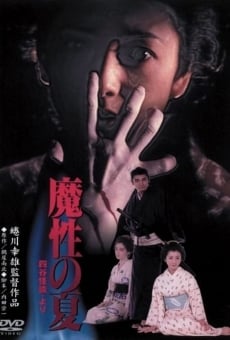 Masho no natsu - 'Yotsuya kaidan' yori streaming en ligne gratuit