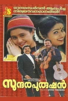 Sundrapurushan online streaming