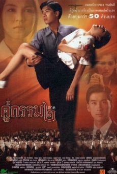 Khu Kam 2 streaming en ligne gratuit
