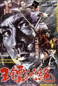 Jue dai biao wang online streaming