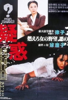 Suspicion online streaming