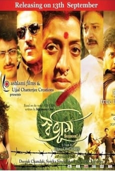 Swabhoomi online streaming