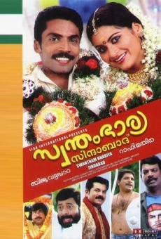 Watch Swantham Bharya Zindabad online stream