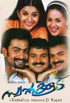 Swapnakoodu online streaming