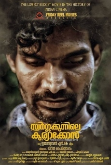 Swargakkunnile Kuriakose (2018)