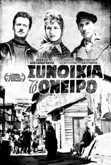 Synoikia to Oneiro online streaming
