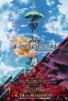 Tagatame no Alchemist online kostenlos