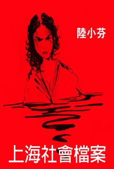 Película: Taiwan Black Movies