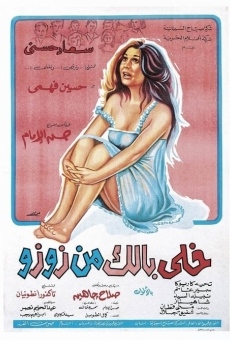 Khally ballak men ZouZou