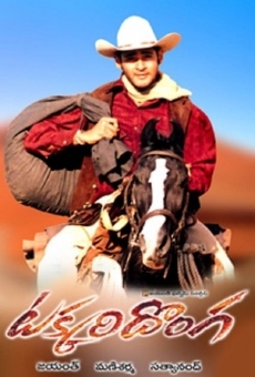 Watch Takkari Donga online stream