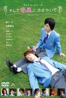 Takumi-kun Series: Soshite, Harukaze ni Sasayaite streaming en ligne gratuit