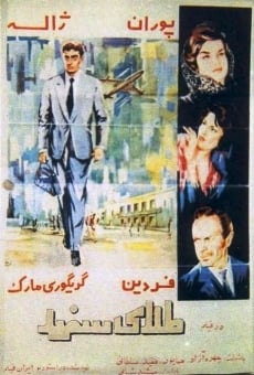 White Gold online streaming