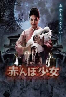 Ver película Tamami: La maldición del bebé
