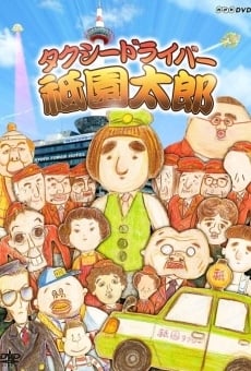 Taxi Driver Gion Taro: Subete no kuzuyaro ni sasagu en ligne gratuit