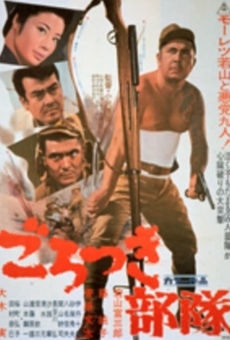 Gorotsuki butai online streaming