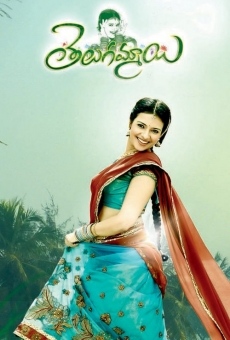 Telugammayi online streaming