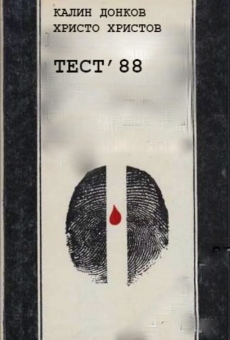 Test '88 online