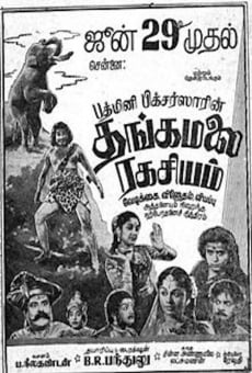 Thangamalai Ragasyam streaming en ligne gratuit