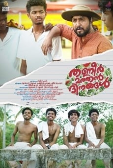 Thanneermathan Dinangal online streaming