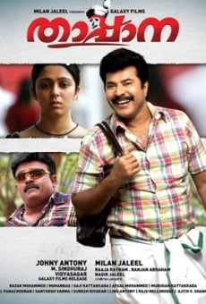 Thappana online streaming