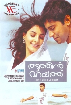 Thattathin Marayathu online streaming