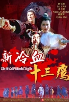 Xin leng xue shi san ying