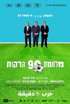 Milhemet 90 Hadakot online streaming