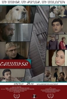 Shkamutk (2014)