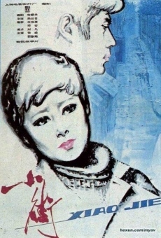 Xiao Jie (1981)
