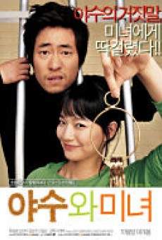 Yasuwa minyeo online streaming
