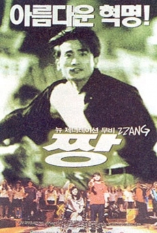 ? online streaming