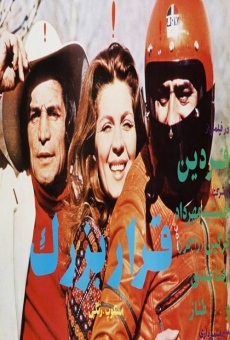 Gharar-e bozorg online streaming