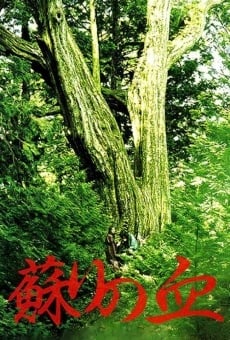 Yomigaeri no chi (2009)