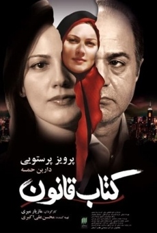 Ketabe ghanouin online streaming