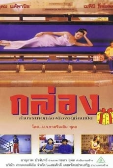 Klong (1998)