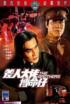 Long hu xiong di online streaming