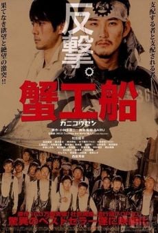 Kanikosen Online Free