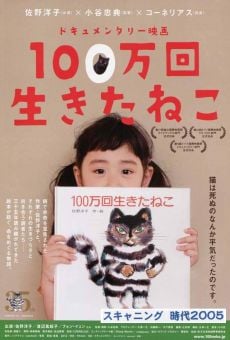 100 mankai ikita neko en ligne gratuit