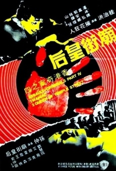 Xiang Gang qi an 4: Miao Jie huang hou on-line gratuito