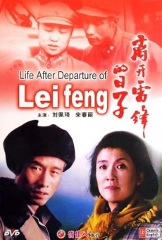 Li kai Lei Feng de ri zi