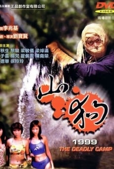 Shan gou 1999 online free