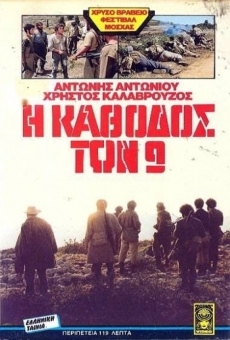 I kathodos ton 9 online streaming