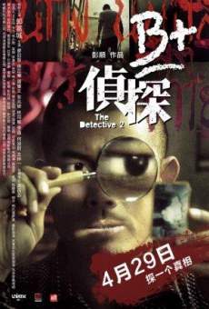 B+ jing taam online streaming