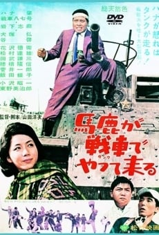 Baka ga tanku de yatte kuru (1964)