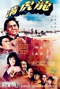 Long hu gou (1967)