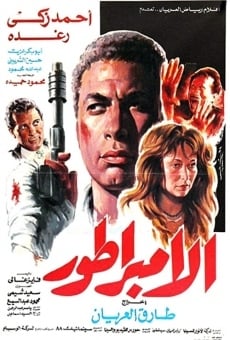 Al imbrator online free