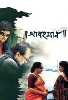 Abohomaan online streaming