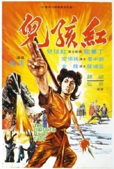 Hong hai er online streaming