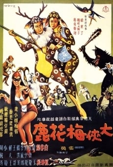 Da xia mei hua lu online free
