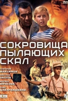 Sokrovishcha pylayushchikh skal online free